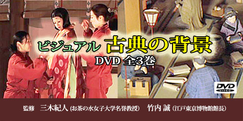 ビジュアル古典の背景